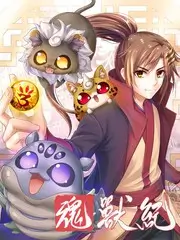 哔咔哔咔漫画综艺 天台观星会